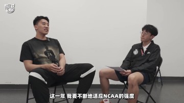开云-王俊杰：离开旧金山大学因主帅对我意见很大 也没得到重要的角色
